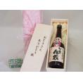 遅れてごめんね♪父の日  おとうさんありがとう木箱セット  喜界島酒造  黒糖焼酎  くろちゅうしまっちゅ伝蔵  (鹿児島県)  720m