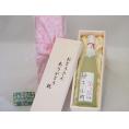 遅れてごめんね♪父の日  おとうさんありがとう木箱セット  ゆずリキュール柚子小町  (長崎県)  500ml  遅れてごめんね♪父の日カード付