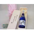 遅れてごめんね♪父の日  おとうさんありがとう木箱セット  恒松酒造  本格芋焼酎  黒麹仕込王道楽土  (熊本県)  720ml  遅れてごめんね♪父の日カード付