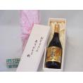 遅れてごめんね♪父の日  おとうさんありがとう木箱セット  濱田酒造  本格芋焼酎  大魔王  (鹿児島県)  720ml  遅れてごめんね♪父の日カード付