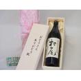 遅れてごめんね♪父の日  おとうさんありがとう木箱セット  村尾酒造  本格芋焼酎  村尾  (鹿児島県)  720ml  遅れてごめんね♪父の日カード付