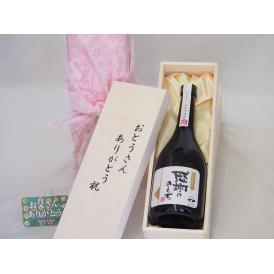 父の日  おとうさんありがとう木箱セット  濱田酒造  本格芋焼酎  感謝のきもち  (鹿児島県)  720ml  父の日カード付