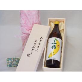 父の日  おとうさんありがとう木箱セット  小正醸造  果物の香り系芋焼酎小鶴ザ・バナナ  900ml  父の日カード付