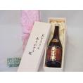 遅れてごめんね♪父の日  おとうさんありがとう木箱セット  東酒造  本格芋焼酎  黒麹仕込み寿百歳  (鹿児島県)    720ml  遅れてごめんね♪父の日カード付