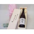 遅れてごめんね♪父の日  おとうさんありがとう木箱セット  吹上焼酎  本格芋焼酎  黒麹使用風憚36°  (鹿児島県)  720ml  遅れてごめんね♪父の日カード付