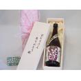 遅れてごめんね♪父の日  おとうさんありがとう木箱セット  堤酒造  本格芋焼酎  黒麹むらさきいも  (熊本県)  720ml  遅れてごめんね♪父の日カード付
