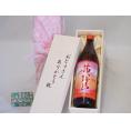 遅れてごめんね♪父の日  おとうさんありがとう木箱セット  霧島酒造  本格芋焼酎  九州産さつまいも100%使用茜霧島  (宮崎県)  