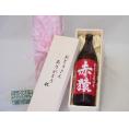 遅れてごめんね♪父の日  おとうさんありがとう木箱セット  小正醸造  本格芋焼酎紫芋の王様赤猿  (鹿児島県)    900ml  遅れてごめんね♪父の日カード付