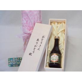 父の日  おとうさんありがとう木箱セット  小正醸造  ノンアルコール芋焼酎  小鶴ゼロ  (鹿児島県)    300ml  父の日付