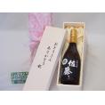 遅れてごめんね♪父の日  おとうさんありがとう木箱セット  佐藤酒造  本格芋焼酎  黒麹仕込み佐藤黒  (鹿児島県)  720ml  遅れてごめんね♪父の日カード付