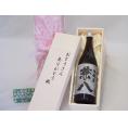 父の日  おとうさんありがとう木箱セット  四ツ谷酒造  本格麦焼酎  焼酎屋兼八25°  (大分県)  720ml  父の日カード付