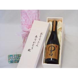 父の日  おとうさんありがとう木箱セット  黒木本店  本格麦焼酎  中々  (宮崎県)  720ml  父の日付