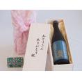 遅れてごめんね♪父の日  おとうさんありがとう木箱セット  立山酒造  特別本醸造酒立山  (富山県)  720ml  遅れてごめんね♪父の日カード付