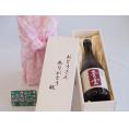 遅れてごめんね♪父の日  おとうさんありがとう木箱セット  後藤酒造  純米青雲  (三重県)  720ml  遅れてごめんね♪父の日カード付