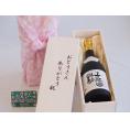 父の日  おとうさんありがとう木箱セット  盛田  子乃日松  純米吟醸（愛知県）  720ml  父の日カード付