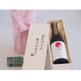 遅れてごめんね♪父の日  おとうさんありがとう木箱セット  金しゃち酒造  金鯱大吟醸  (愛知県)  720ml  遅れてごめんね♪父の日カード付