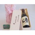 遅れてごめんね♪父の日  おとうさんありがとう木箱セット  奥の松醸造  純米大吟醸奥の松  (福島県)  720ml  遅れてごめんね♪父の日カード付