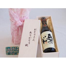 父の日  おとうさんありがとう木箱セット  奥の松醸造  純米大吟醸奥の松  (福島県)  720ml  父の日付