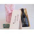 遅れてごめんね♪父の日  おとうさんありがとう木箱セット  清水清三郎商店  純米大吟醸鈴鹿川  (三重県)    720ml  遅れてごめんね♪父の日カード付