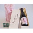 遅れてごめんね♪父の日  おとうさんありがとう木箱セット  純米吟醸鈴鹿川  (三重県)    720ml  遅れてごめんね♪父の日カード付
