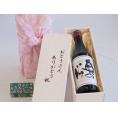 遅れてごめんね♪父の日  おとうさんありがとう木箱セット  奥の松醸造  純米吟醸奥の松  (福島県)  720ml  遅れてごめんね♪父の日カード付