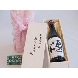 父の日  おとうさんありがとう木箱セット  奥の松醸造  純米吟醸奥の松  (福島県)  720ml  父の日付
