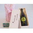 遅れてごめんね♪父の日  おとうさんありがとう木箱セット  八鹿特別純米（大分県）  720ml  遅れてごめんね♪父の日カード付