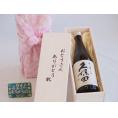 遅れてごめんね♪父の日  おとうさんありがとう木箱セット  朝日酒造  吟醸久保田千寿  (新潟県)  720ml  遅れてごめんね♪父の日カード付