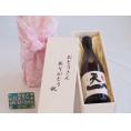 遅れてごめんね♪父の日  おとうさんありがとう木箱セット  早川酒造  純米酒神の穂天一  (三重県)  720ml  遅れてごめんね♪父の日カード付