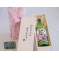 遅れてごめんね♪父の日  おとうさんありがとう木箱セット  三輪酒造  白川郷純米にごり酒（岐阜県）  720ml  遅れてごめんね♪父の日カード付