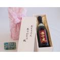 遅れてごめんね♪父の日  おとうさんありがとう木箱セット  安達本家酒造  純米酒富士の光  (三重県)  720ml  遅れてごめんね♪父の日カード付