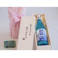 遅れてごめんね♪父の日  おとうさんありがとう木箱セット  三輪酒造  純米吟醸白川郷ささにごり  (岐阜県)  720ml  遅れてごめんね♪父の日カード付