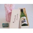遅れてごめんね♪父の日  おとうさんありがとう木箱セット  盛田金しゃち酒造  初夢桜夢吟香純米酒  (愛知県)  720ml  遅れてごめんね♪父の日カード付