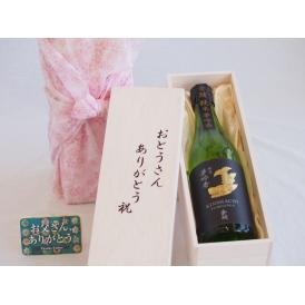 父の日  おとうさんありがとう木箱セット  盛田金しゃち酒造  純米夢吟香金鯱  (愛知県)  720ml  父の日付