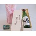 遅れてごめんね♪父の日  おとうさんありがとう木箱セット  奥の松醸造  特別純米吟醸奥の松  (福島県)  720ml  遅れてごめんね♪父の日カード付