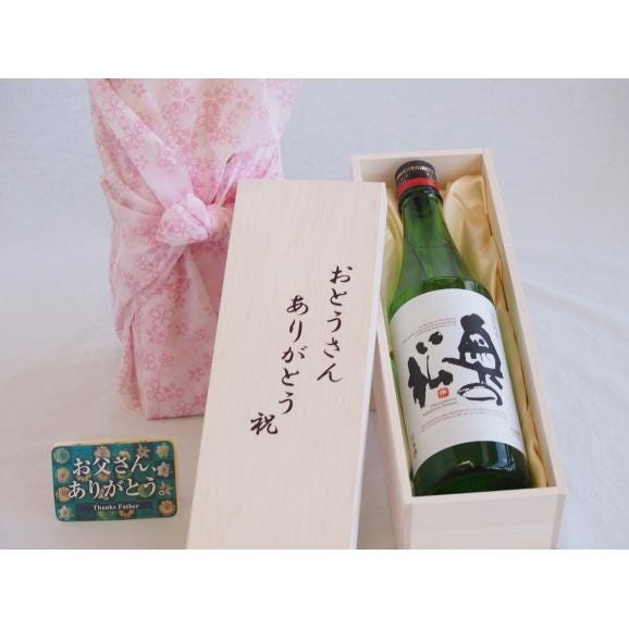 父の日  おとうさんありがとう木箱セット  奥の松醸造  特別純米吟醸奥の松  (福島県)  720ml  父の日付01