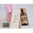 遅れてごめんね♪父の日  おとうさんありがとう木箱セット  奥の松醸造  あだたら吟醸奥の松  (福島県)  720ml  遅れてごめんね♪父の日カード付
