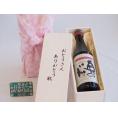 遅れてごめんね♪父の日  おとうさんありがとう木箱セット  奥の松醸造  全米吟醸奥の松  (福島県)  720ml  遅れてごめんね♪父の日カード付