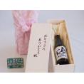 遅れてごめんね♪父の日  おとうさんありがとう木箱セット  奥の松酒造  奥の松純米大吟醸スパークリング（福島県）  290ml  遅れてごめんね♪父の日カード付