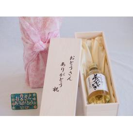 父の日  おとうさんありがとう木箱セット  井上酒造  本格熟成麦焼酎  夢のひととき  (大分県)    300ml  父の日カード付