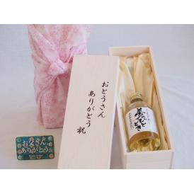 父の日  おとうさんありがとう木箱セット  井上酒造  本格熟成麦焼酎  夢のひととき  (大分県)    300ml  父の日付