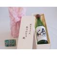 遅れてごめんね♪父の日  おとうさんありがとう木箱セット  奥の松醸造  特別純米吟醸奥の松  (福島県)  720ml  遅れてごめんね♪父の日カード付