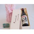 父の日  おとうさんありがとう木箱セット  奥の松醸造  全米吟醸奥の松  (福島県)  720ml  父の日カード付