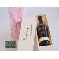 遅れてごめんね♪父の日  おとうさんありがとう木箱セット  ロンサカパセンテナリオ23年40度  750ml  遅れてごめんね♪父の日カード付