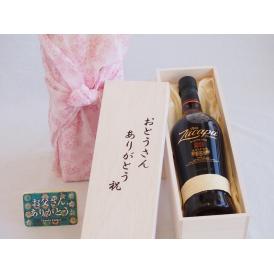 父の日  おとうさんありがとう木箱セット  ロンサカパセンテナリオ23年40度  750ml  父の日カード付