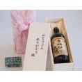 父の日  おとうさんありがとう木箱セット  沢の鶴  南高梅100%使用古酒仕込み梅酒  (兵庫県)  720ml  父の日カード付