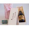 遅れてごめんね♪父の日  おとうさんありがとう木箱セット  中野BC  紀州貴梅酎スピリッツ  (和歌山県)  720ml  遅れてごめんね♪父の日カード付