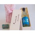 遅れてごめんね♪父の日  おとうさんありがとう木箱セット  金しゃち酒造  金鯱山田錦吟醸原酒生貯  (愛知県)  720ml  遅れてごめんね♪父の日カード付