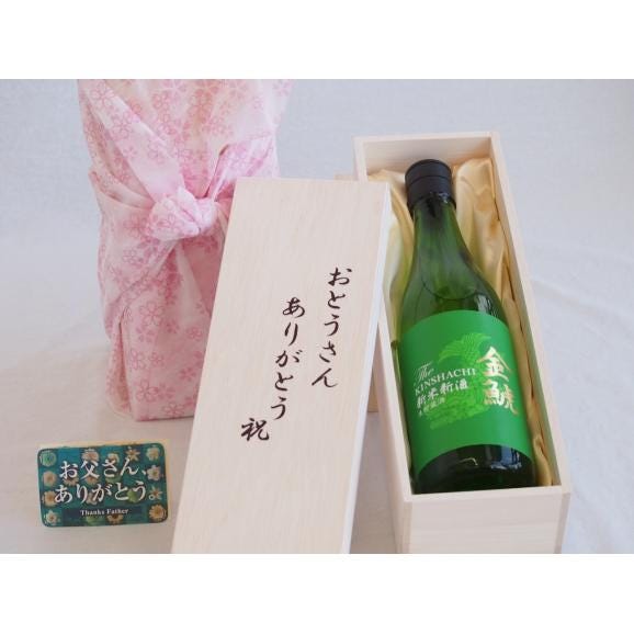 父の日  おとうさんありがとう木箱セット  金しゃち酒造  金鯱新米新酒生貯  (愛知県)    720ml  父の日付01