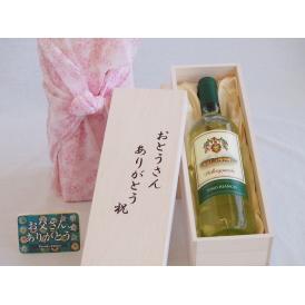 父の日  おとうさんありがとう木箱セット  イタリア白ワインセンシイビノビアンコ（イタリア）  750ml  父の日付